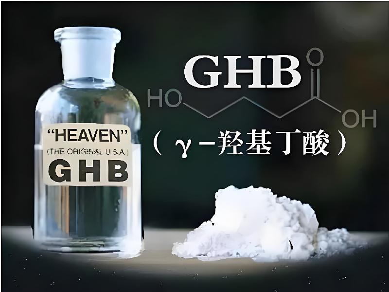 催迷催药2762-GhbA型号